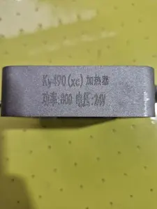 Предпусковой подогреватель (спираль накала) двигателя YN25GB