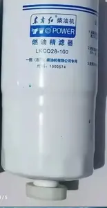 Фильтр топливный