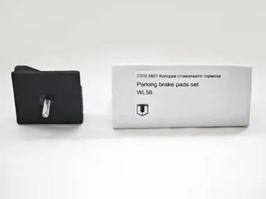 Колодки стояночного тормоза (2 шт. в наборе)
