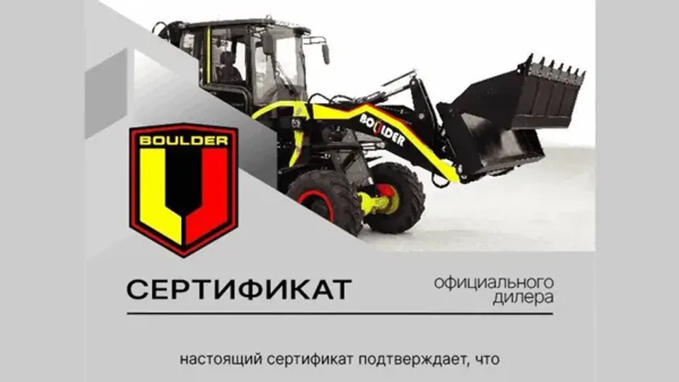 Материал Boulder: Дилер в Кирове - ООО "Агротехника"